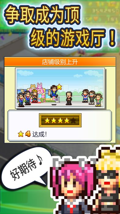 游戏厅物语 加强版游戏截图
