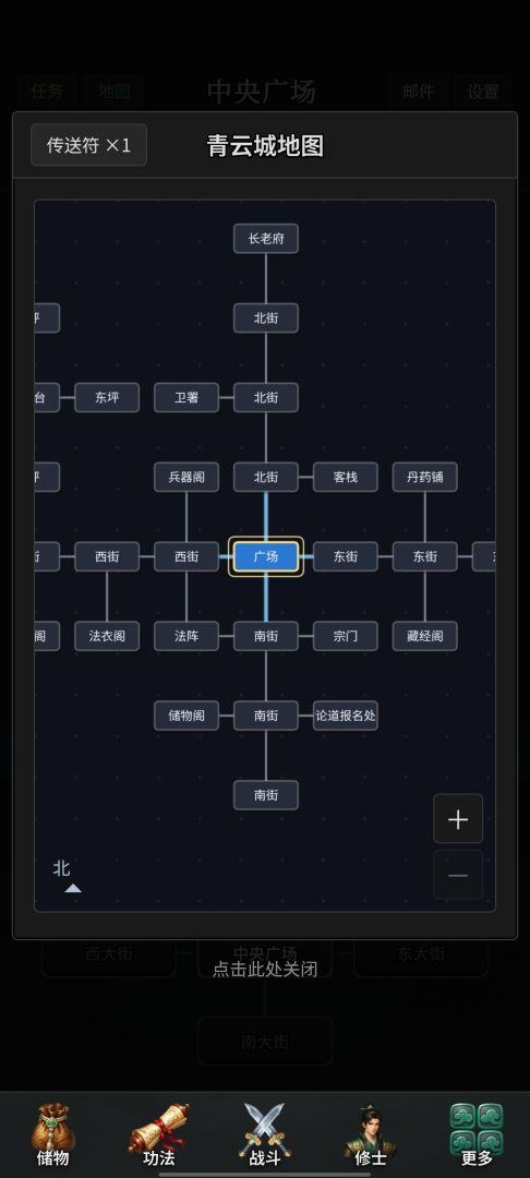仙武论道游戏截图