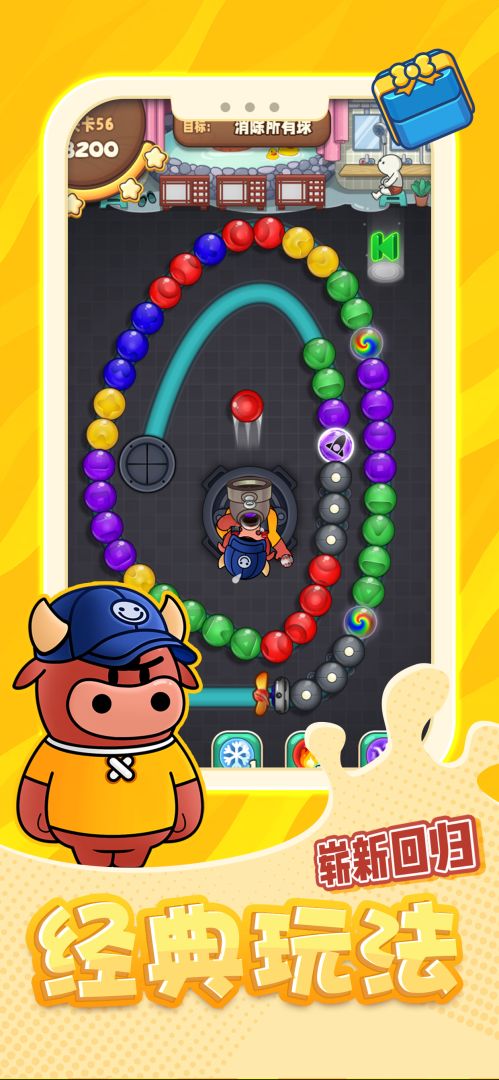 不太聪明祖玛游戏截图