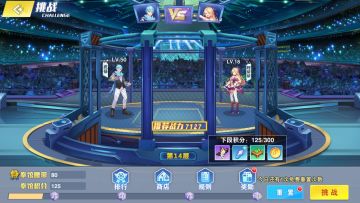 【新手攻略】地下拳馆系统