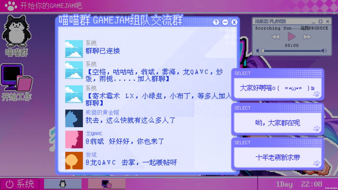 GameJam 水群模拟器游戏截图