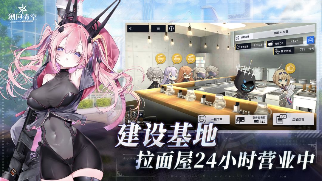 溯回青空游戏截图