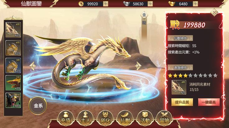 山海经:正版异兽录 万兽觉醒,神兽养成游戏截图