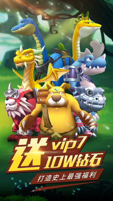 原始时代怀旧版-送十万钻加vip7游戏截图