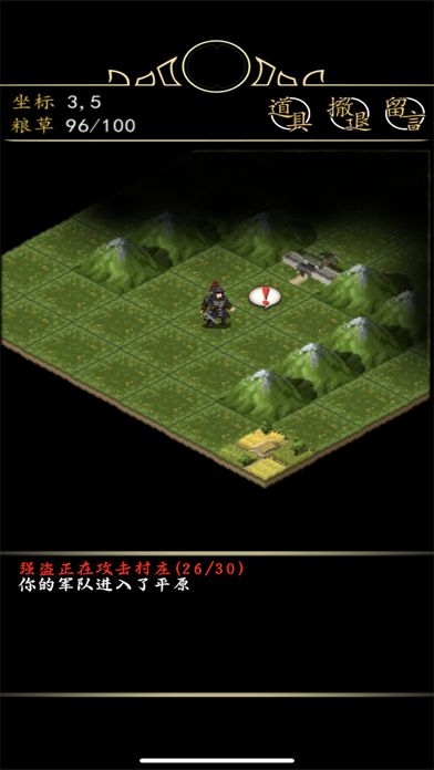 招降三国游戏截图