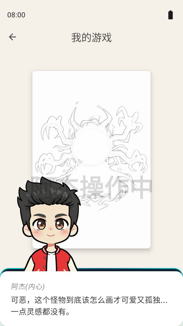 AI:用Bug拯救人类游戏截图