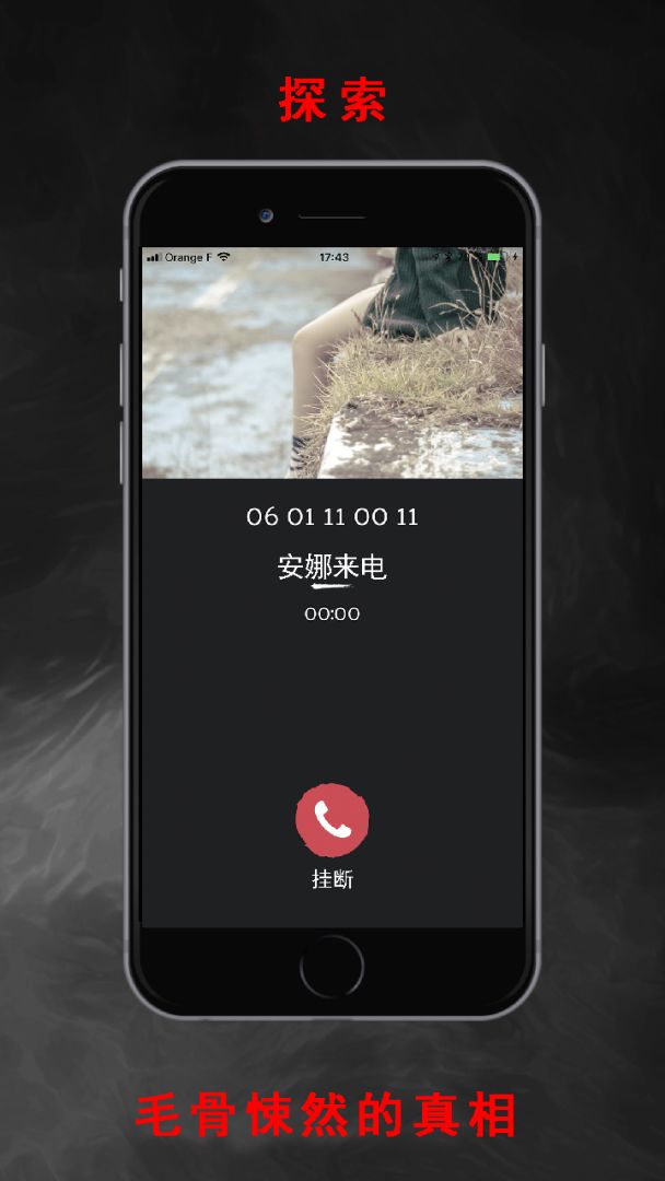 安娜的游戏游戏截图