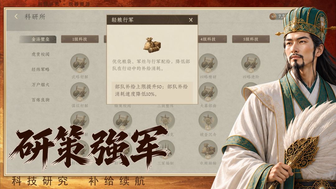 代号:风林火山游戏截图
