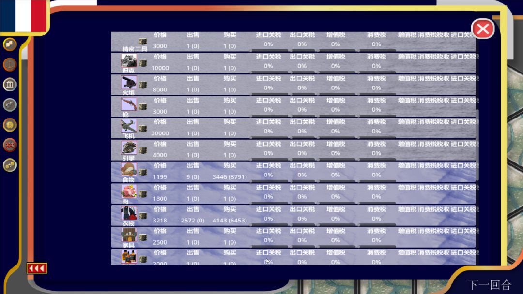 权衡者游戏截图