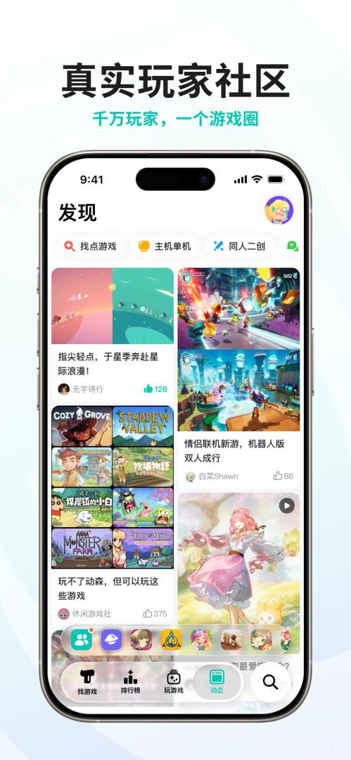TapTap游戏截图