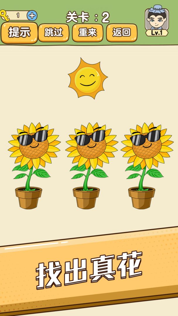 全民烧脑新版游戏截图