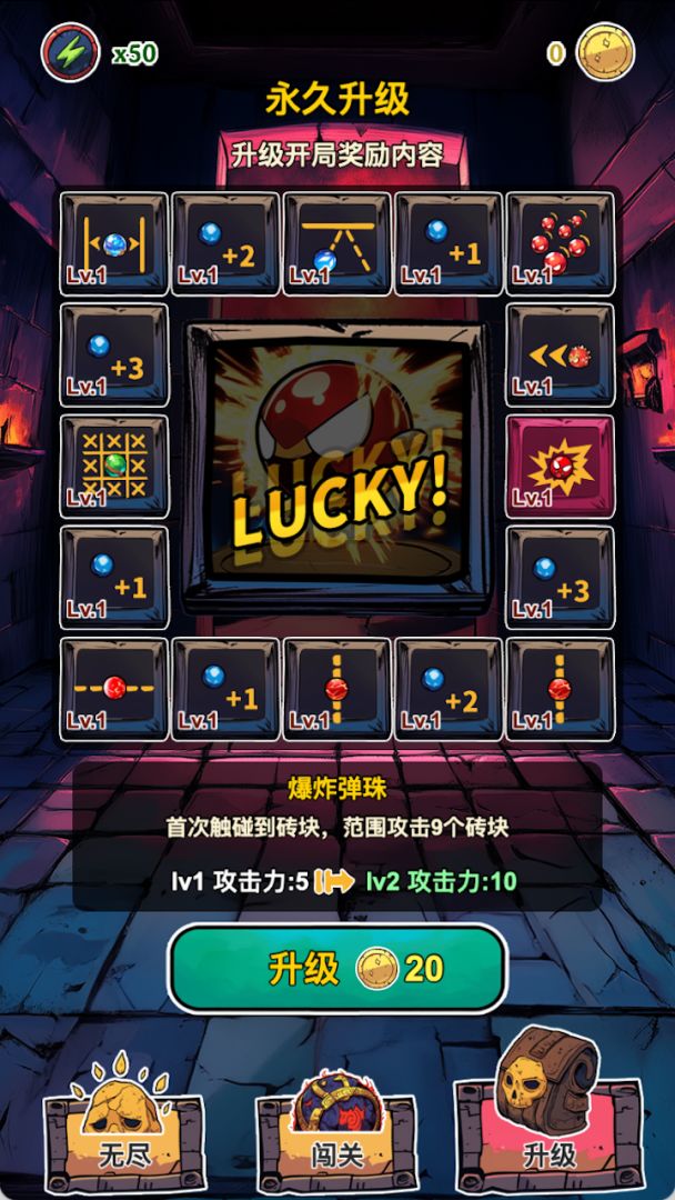 弹珠去哪了游戏截图