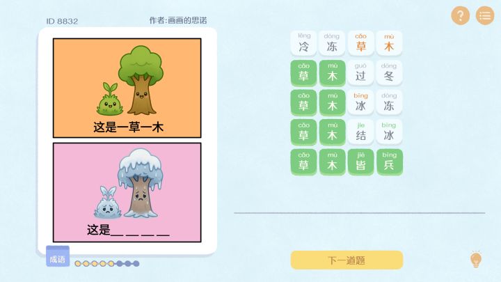 这是谐音梗截图