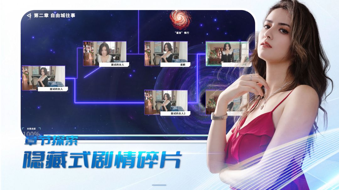 时空重构游戏截图