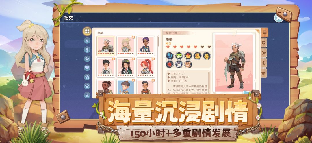 沙石镇时光游戏截图