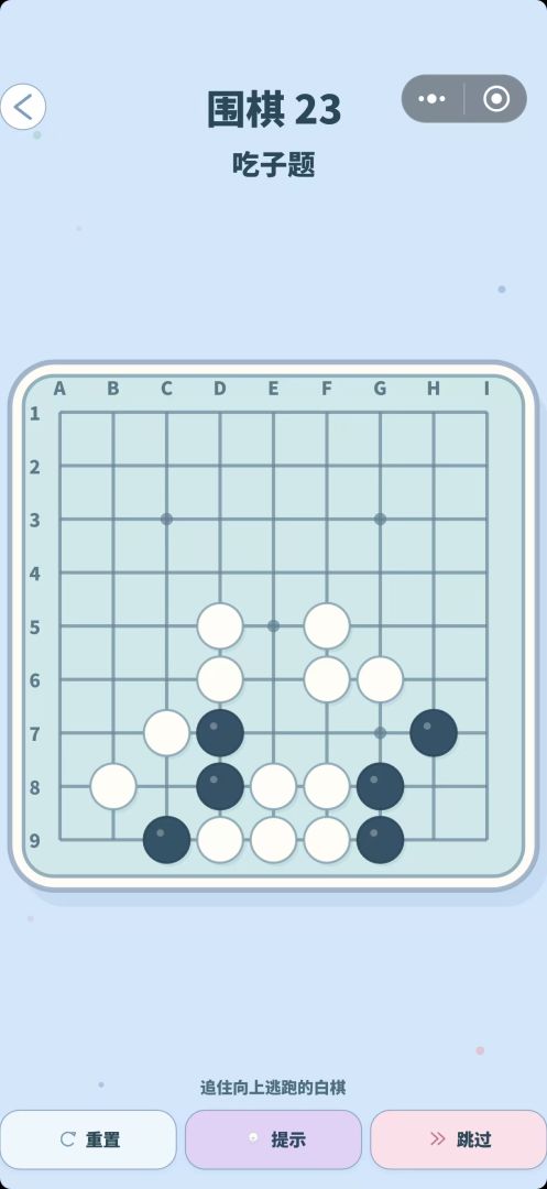 玩亿啾啾游戏截图