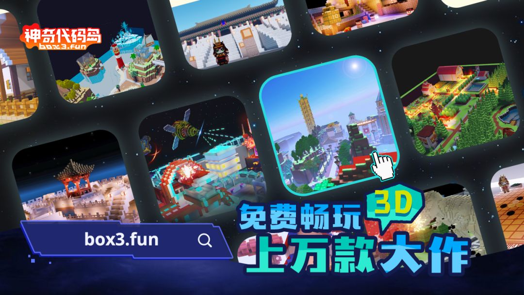 神奇代码岛游戏截图