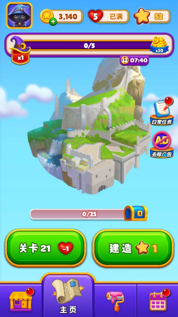 魔法水杯排序游戏截图