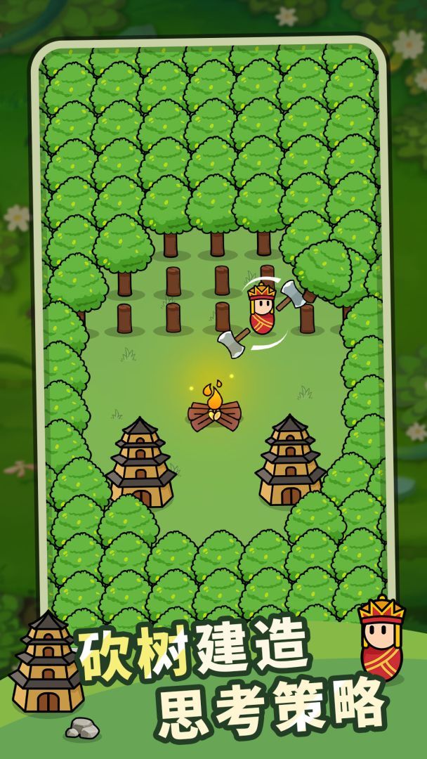攻城略地游戏截图