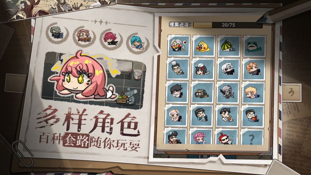 末日也躺平游戏截图