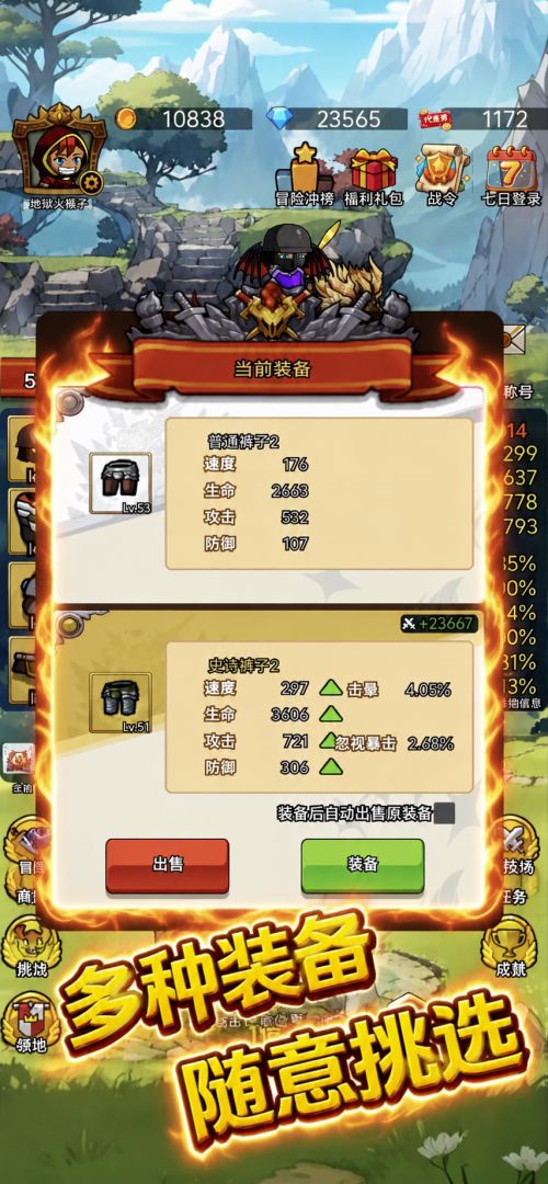 最后的龙骑（TapTap测试版）游戏截图