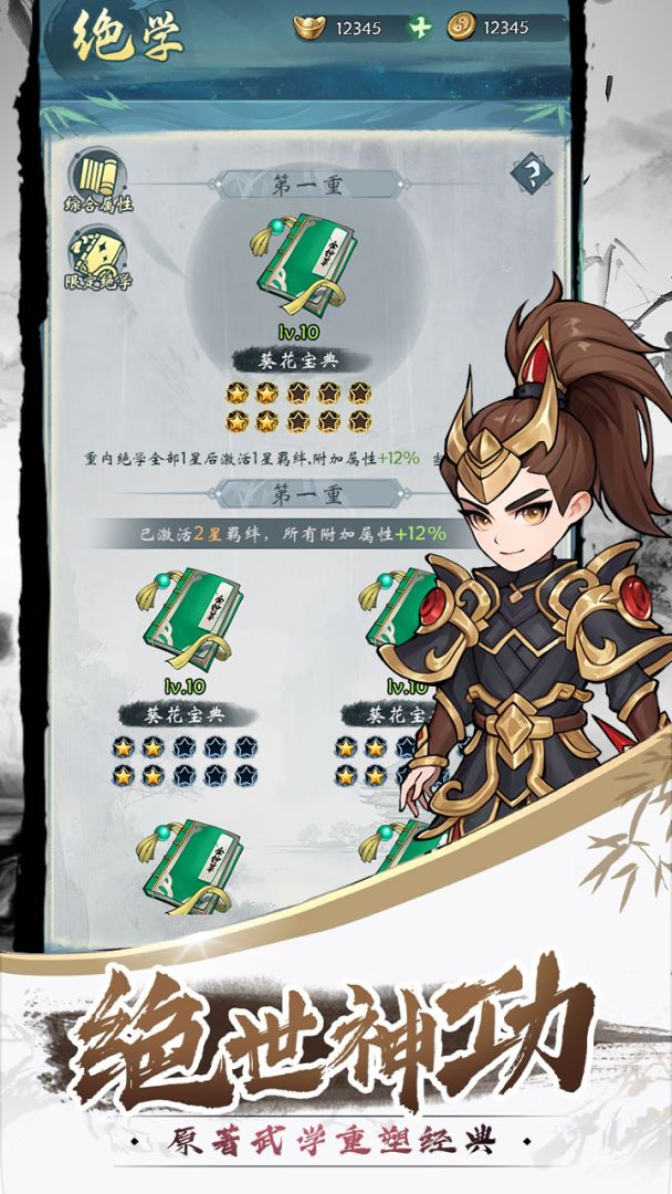 武林神话游戏截图