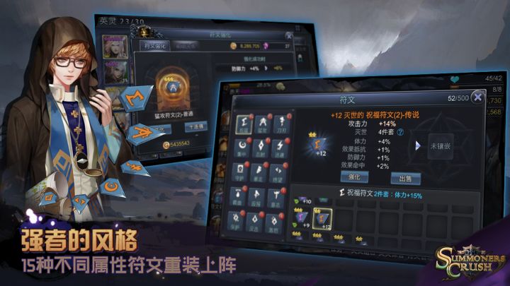 英灵粉碎截图