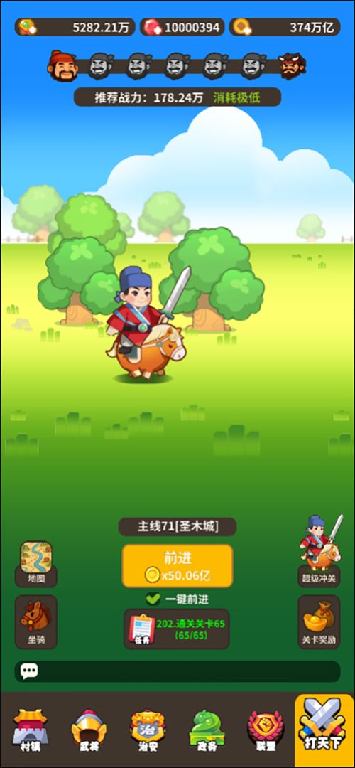 小小村长2游戏截图