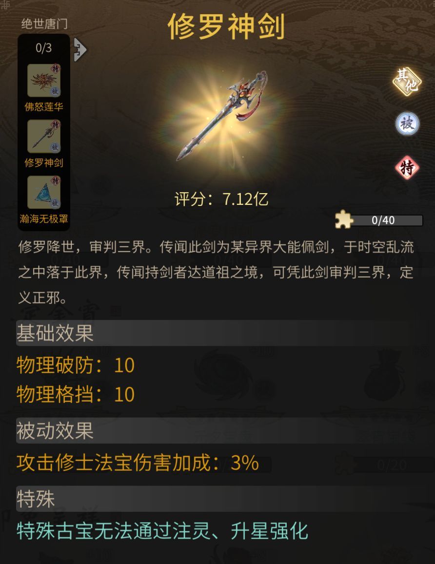 【免费】联动限定古宝