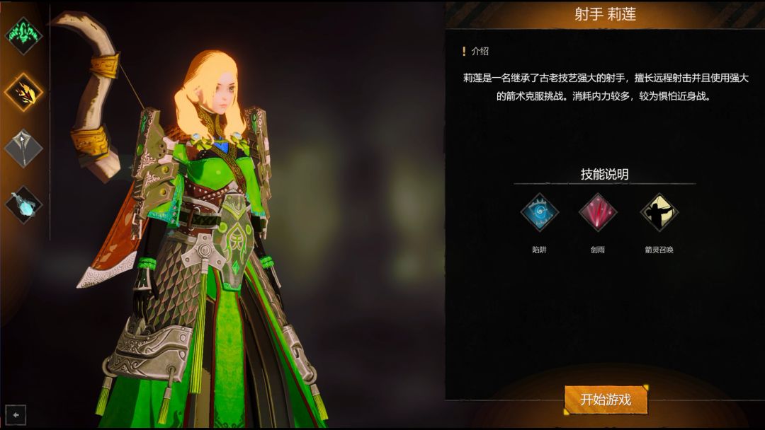 天星传说游戏截图