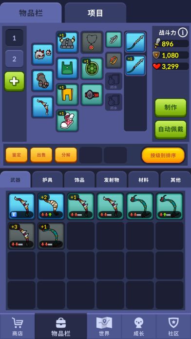 弓箭手的冒险：弓箭手传奇游戏截图