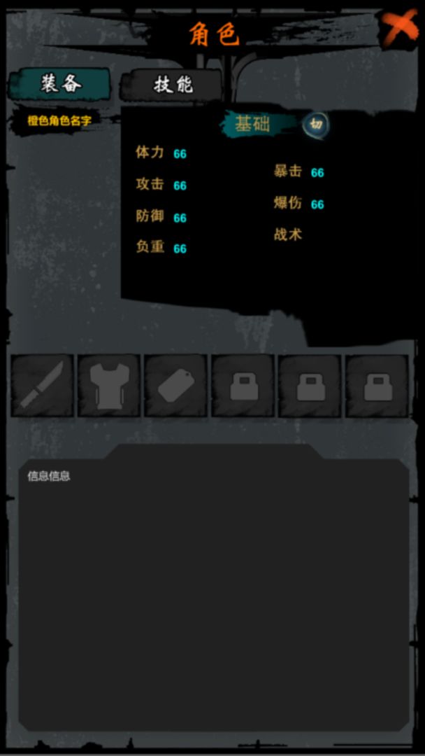 代号:废土游戏截图