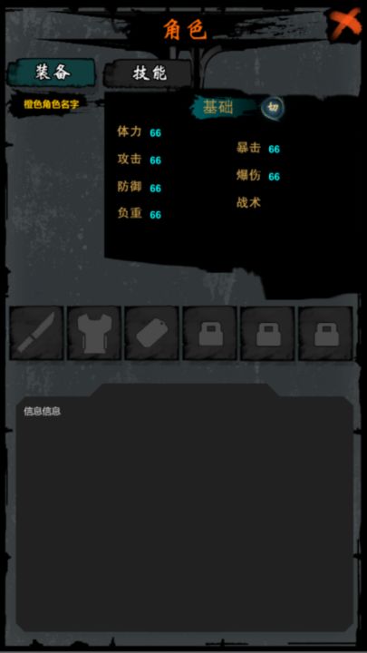 代号：废土截图