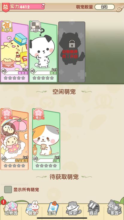 开心动物园-御龙城堡‘游戏截图