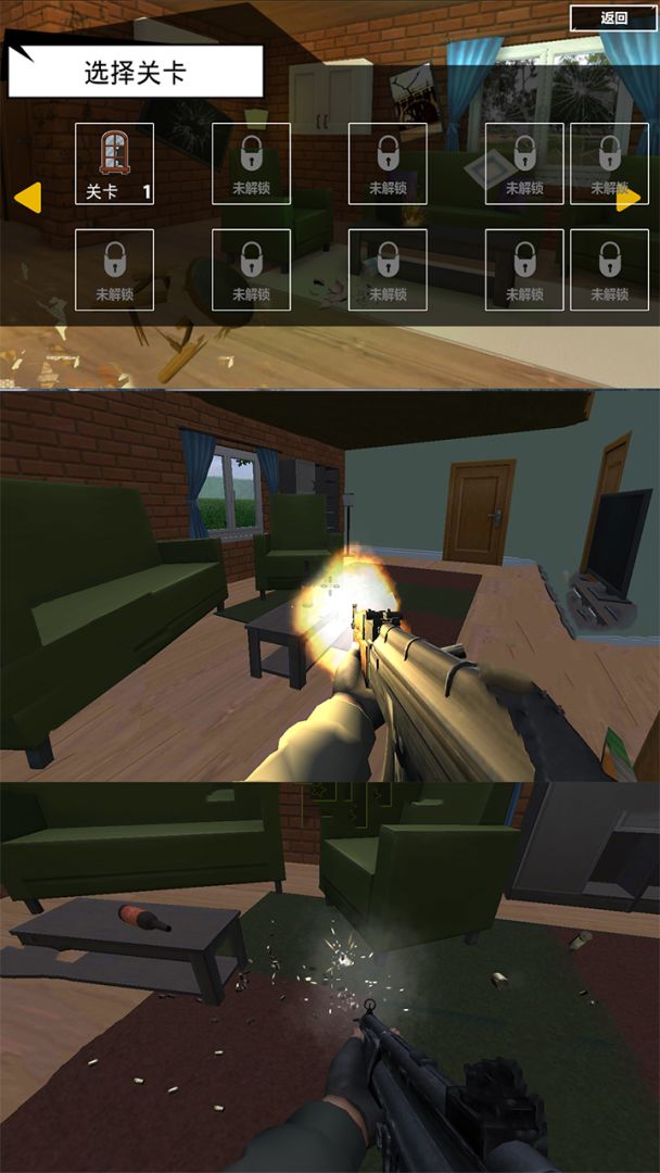房子摧毁模拟游戏截图