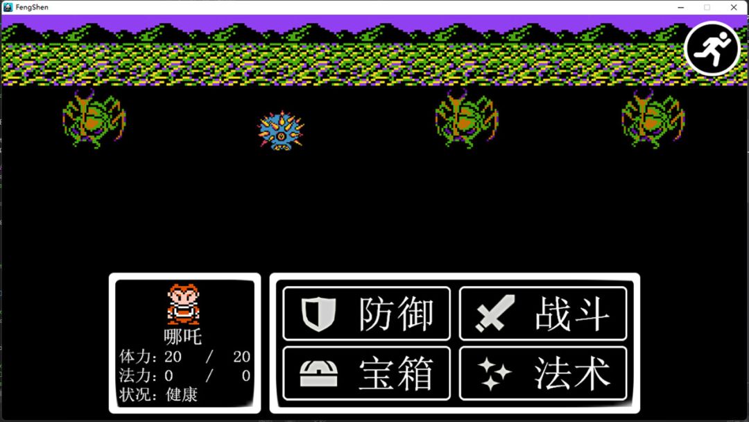 哪吒三太子游戏截图