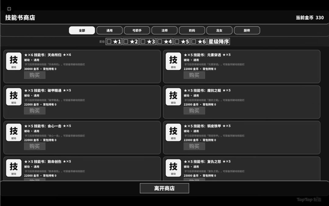 墨石镇冒险游戏截图