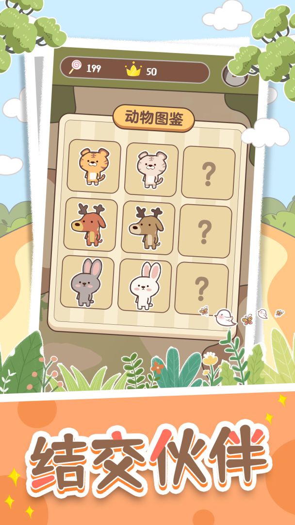 抽屉里的秘密游戏截图