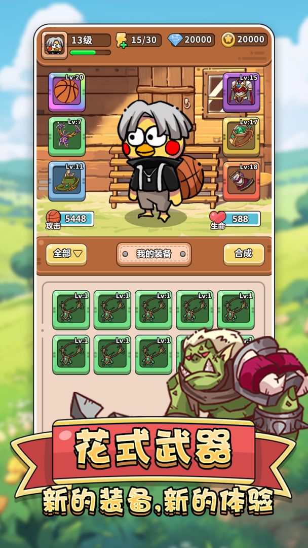 肉鸡保卫战游戏截图