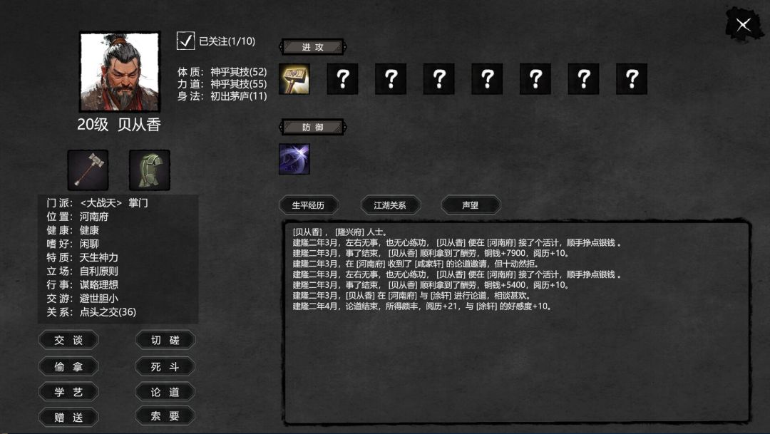 大宋英雄传(SongHeros)游戏截图