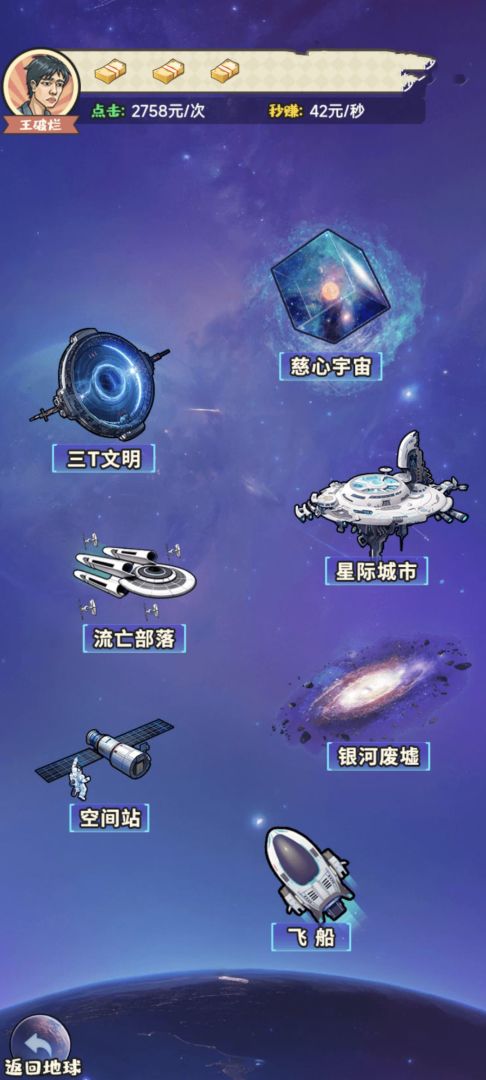 回到80年代收废品游戏截图
