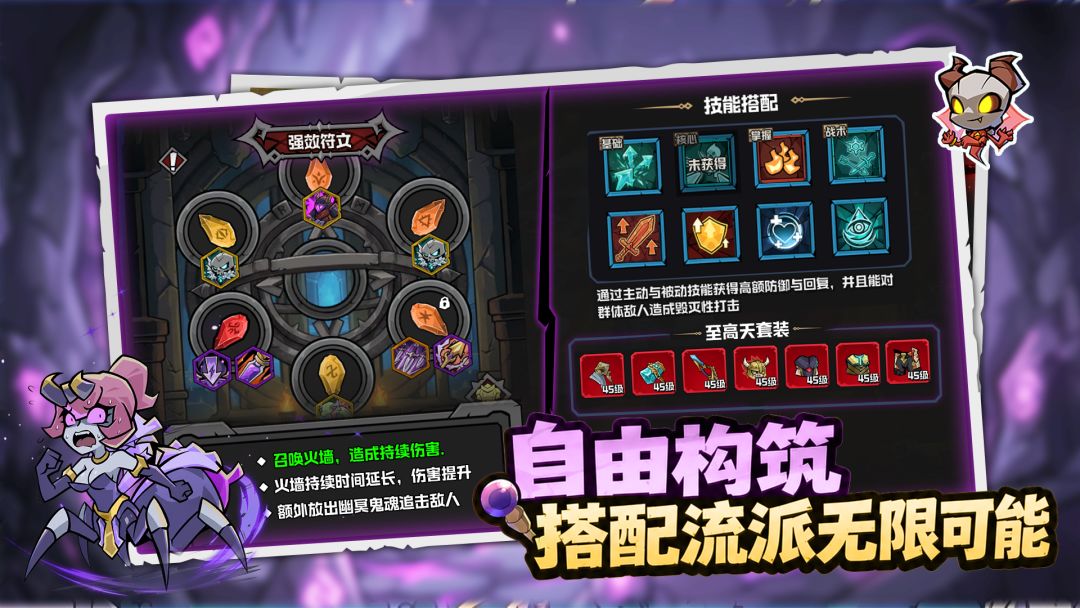 幻想之刃游戏截图