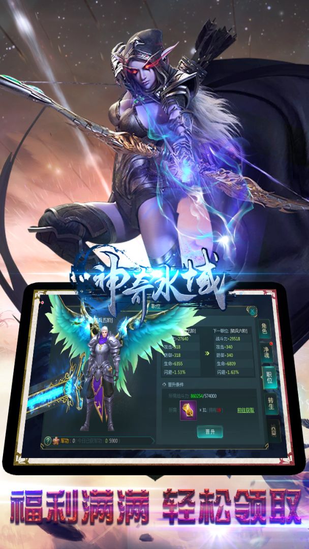 神奇水域游戏截图