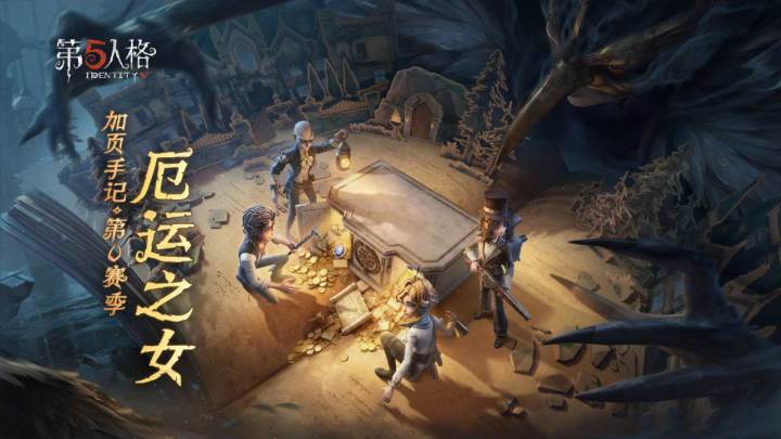 第五人格截图