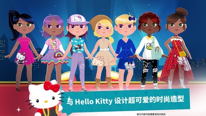 Hello Kitty 时尚之星游戏截图