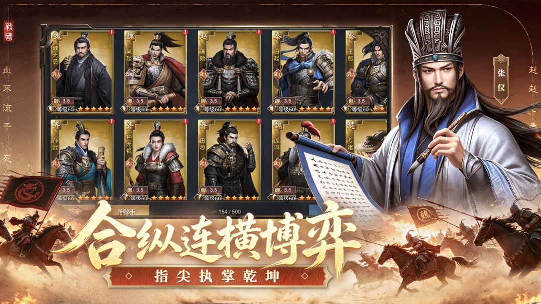 大秦帝国之帝国烽烟游戏截图