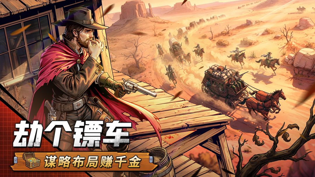 落日战火游戏截图