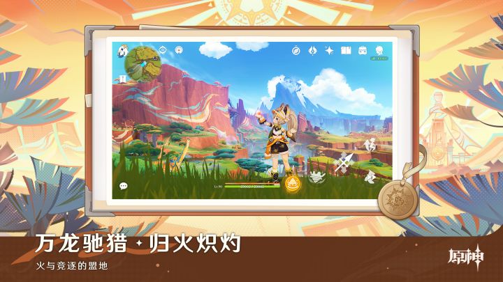 原神截图