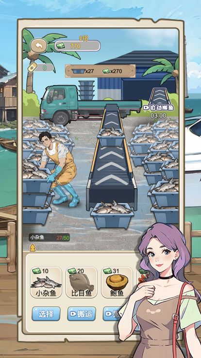 不一样的奇遇 - 男人逆袭记游戏截图