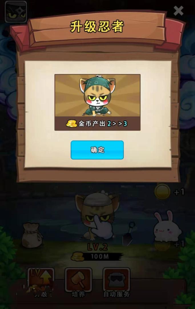 猫影忍者游戏截图
